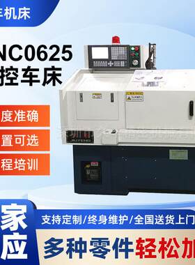 全自动无需人工操作高精密线轨车床CNC0625XG数控车床