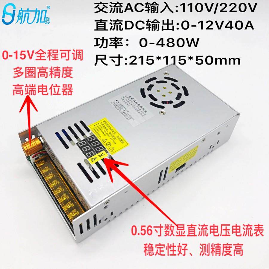 双数显0-12V40A480W电压电流数显0-12V可调开关电源HJS-480-0-12