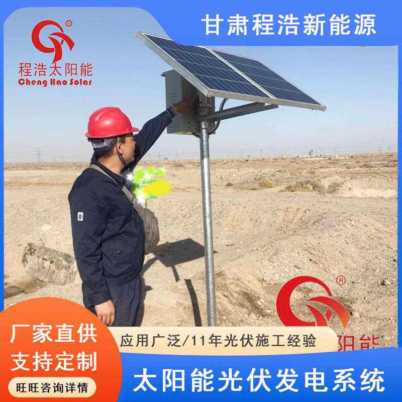 酒泉位太阳能光伏发电机，小型发电机，甘肃发电厂家