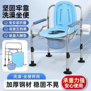 家用老人坐便椅不锈钢便椅可折叠移动马桶孕妇洗澡椅多功能