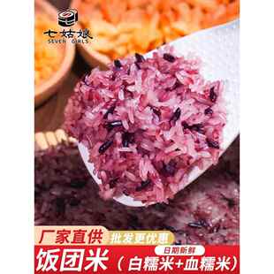 台湾饭团专用米 泰国进口血糯米 混合 N多寿司棒米人过路饭团材料