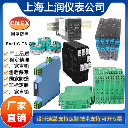 SWP-EZ41-AI-050-5-HL 单相交流电流表0-可编程智能电力仪表