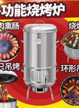 木炭烤炉家用烤串烤肉烟熏腊肉户外可携式烧烤炉烤鸡烤鸭烤羊腿烤