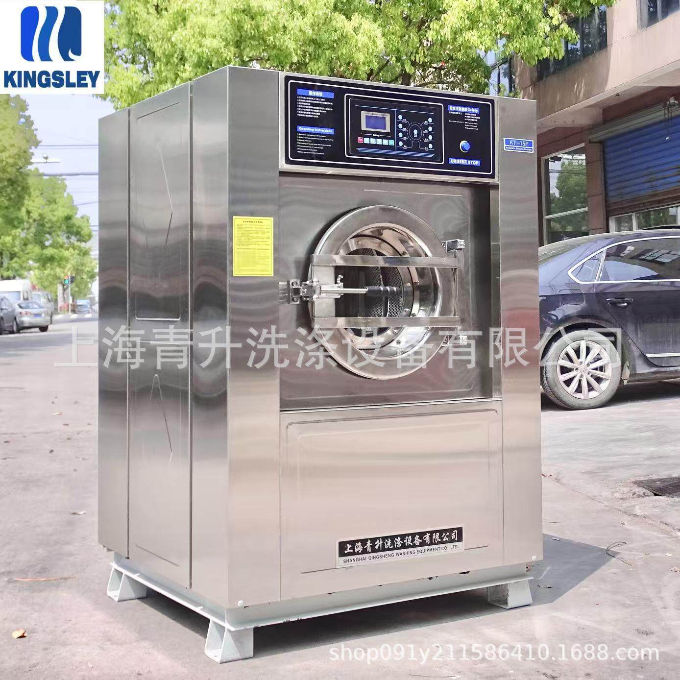 厂家直销全自动洗脱机全套干洗店设备大型洗衣店设备洗衣店加盟