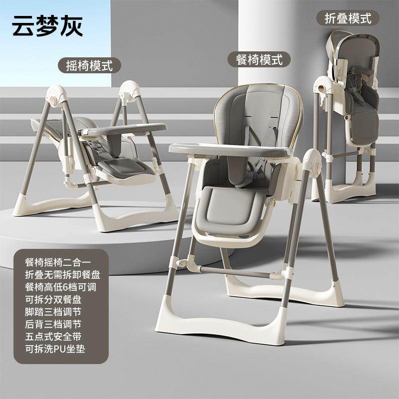 婴儿餐椅宝宝餐桌椅可摇摆可折叠多功能儿童便携吃饭椅子家用餐桌