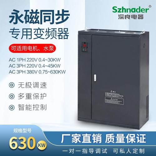 永磁同步电机变频器三相380V630W风机交流马达调速器高频矢量