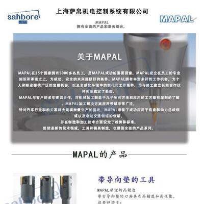 MAPAL KS80-09 旋转接头