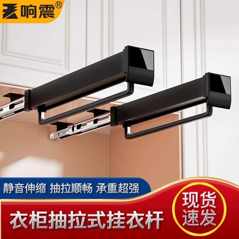 抽拉裤架伸缩滑轨多功能家用柜内裤抽顶装推拉式液压阻尼收纳裤架