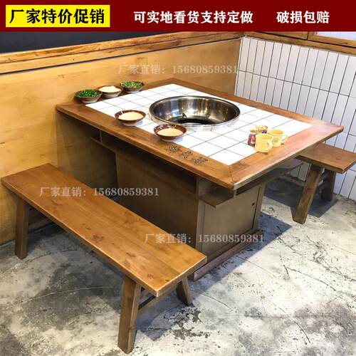 商用实木火锅桌长方桌大理石串串香圆桌电磁炉无烟一体液化气定制