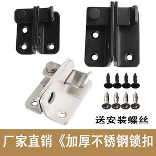 分左右不锈钢90度锁扣门扣家用90度直角简易移门搭扣房门门栓黑色