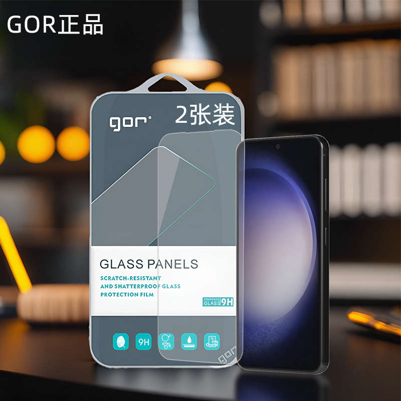 GOR适用三星S23手机A54钢化玻璃贴膜S20三星A55电S24话s21非FE全A