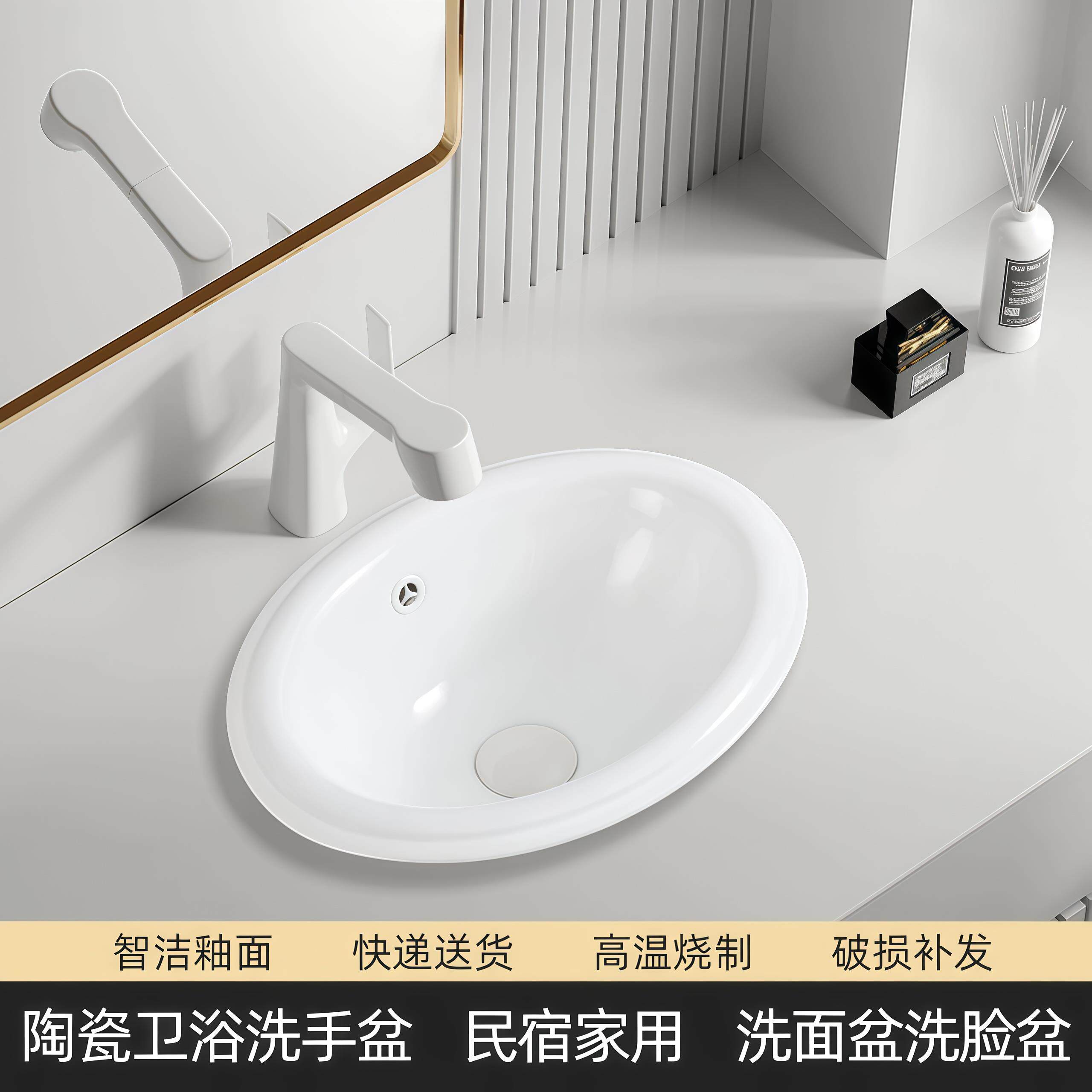 陶瓷台中盆卫浴半嵌入式洗手盆椭圆形台上盆家用洗脸盆替换台下盆