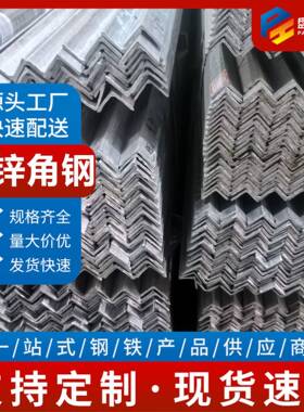 直供q235c镀锌角钢100x63冷弯不等边角钢低合金角钢打孔切割