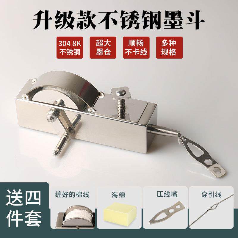 不锈钢方形墨斗木655工专用木工放地线墨斗手线动斗划器弹线工具