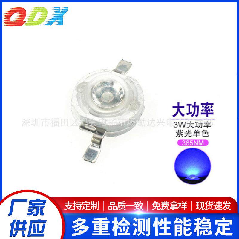 3w5w大功率led紫光灯珠365 370 395nmUV紫外线固化杀菌消毒灯包邮