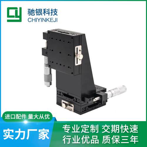 XYZ轴80L-AS东莞滑台厂家多轴组合滑台大弹簧手动微调平台