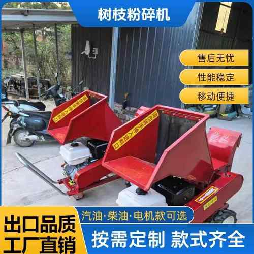 木材树枝粉碎机果园林藤条破枝机碎枝机枝条树叶树干破碎机