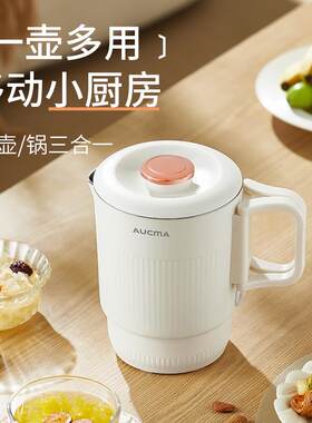 AUCMA澳柯玛电烧水壶旅行便携式折叠电热水壶宿舍小型迷你小电锅