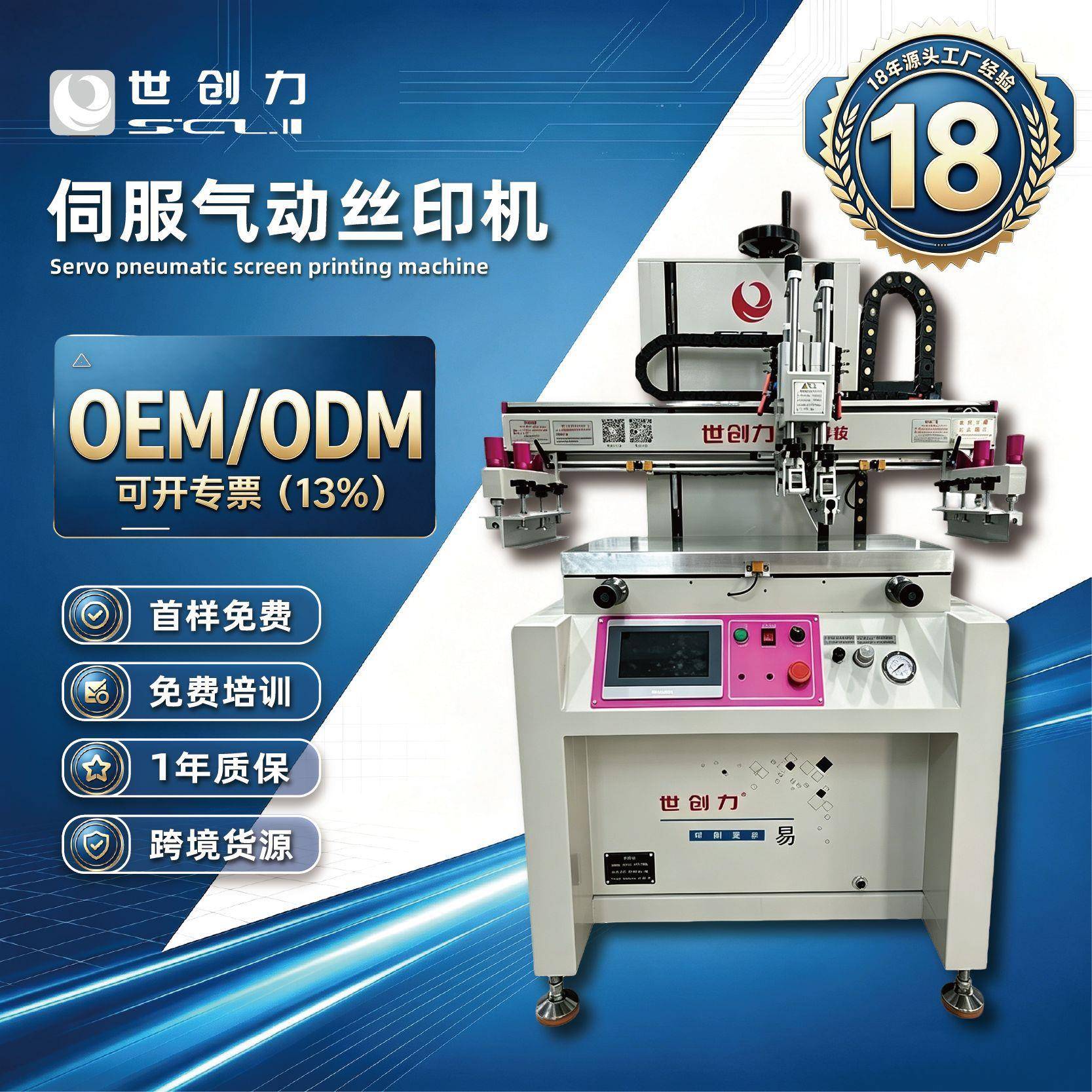 源头工厂半自动丝网印刷机SC-5070伺服PCB锡膏送钢刀网版2年质保