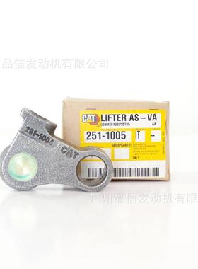 卡特彼勒251-1005气门挺杆适用CAT C12 C10 C11 C13 C13B发动机件