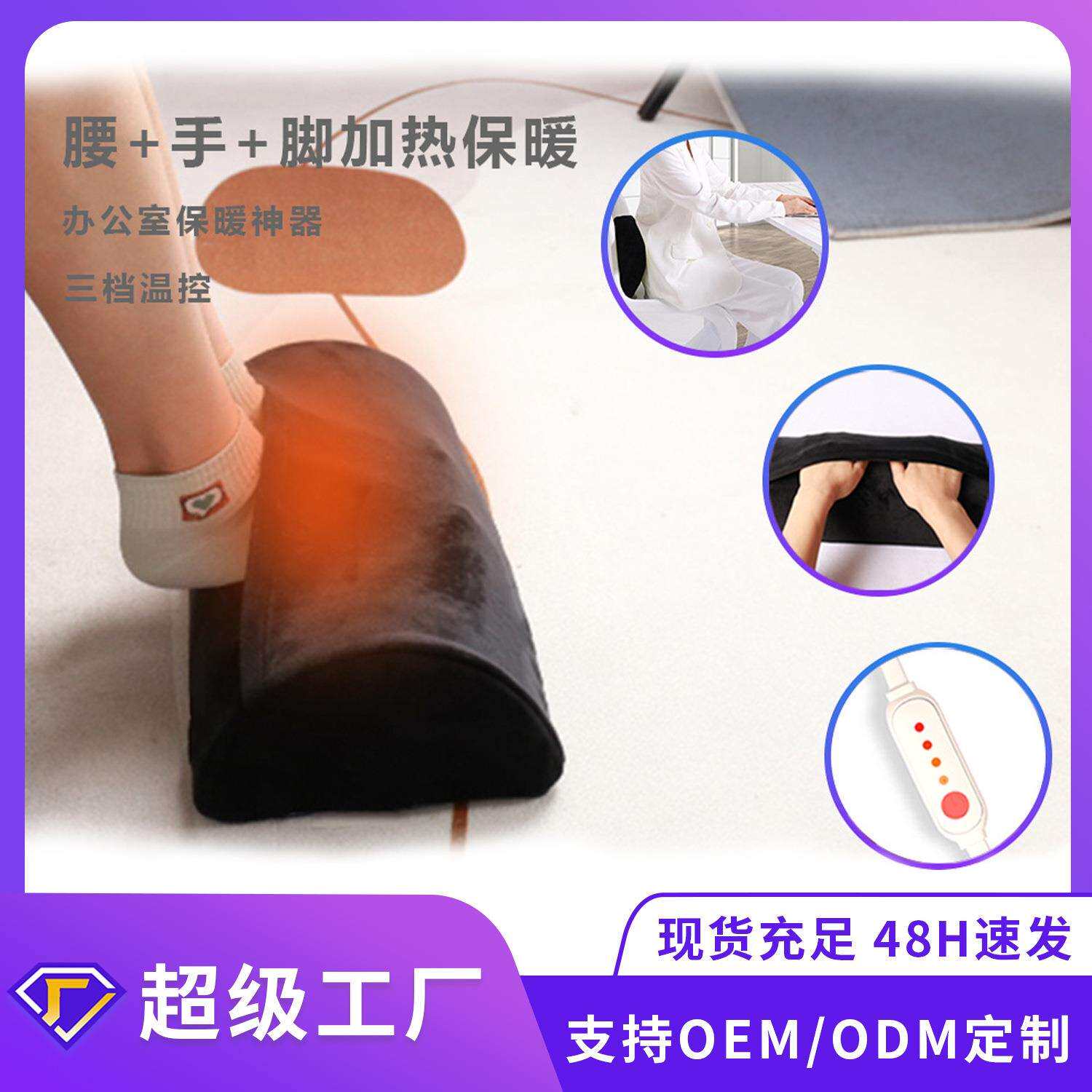 新品多功能发热暖手暖脚垫usb三档控温加热脚垫家用办公脚垫