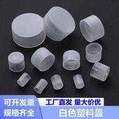 大量购白色塑料管帽水管阻流塞钢管配件圆管堵盖型螺母防尘帽螺纹