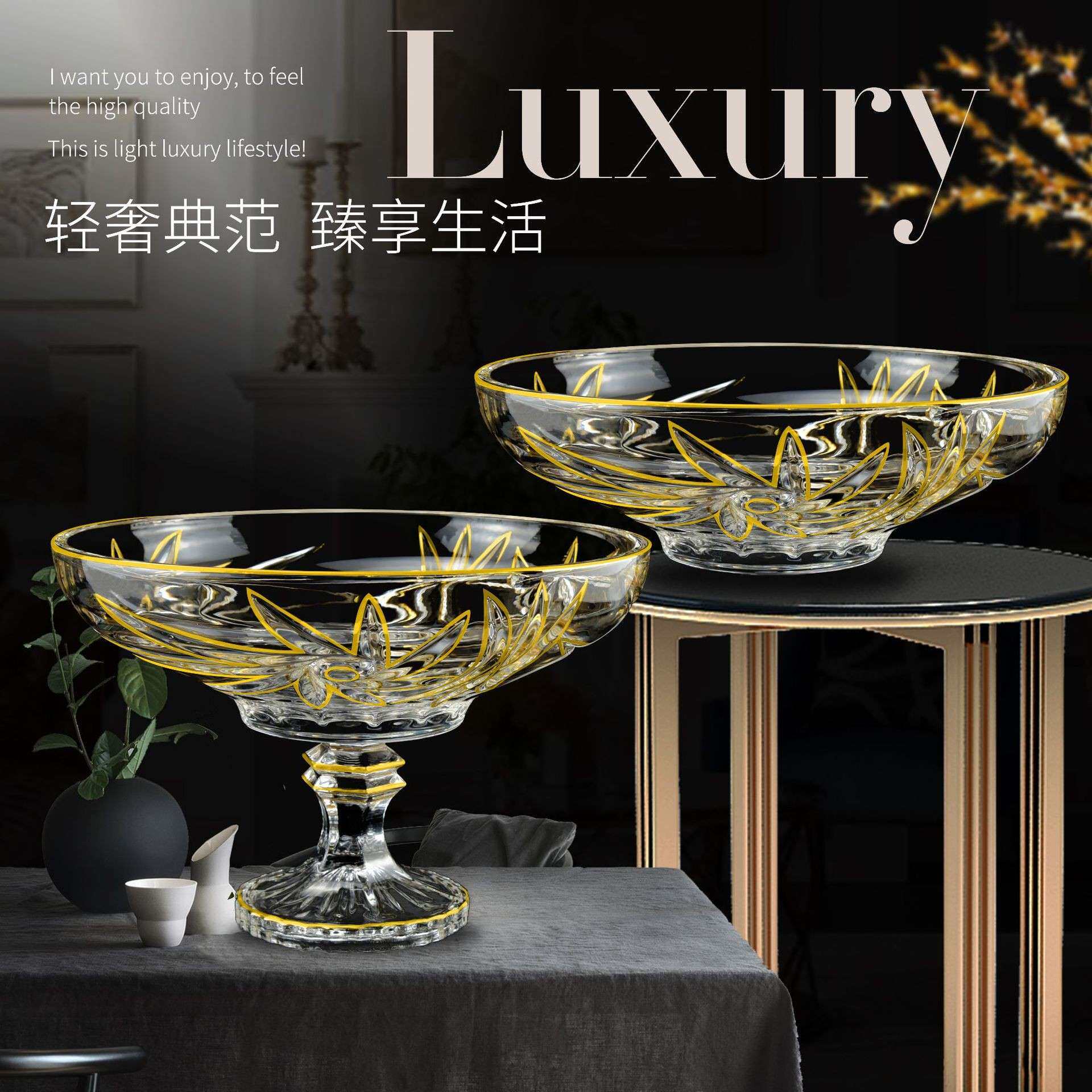 金像欧式轻奢风车花水晶玻璃带脚果盘客厅桌面水果盘干果盘