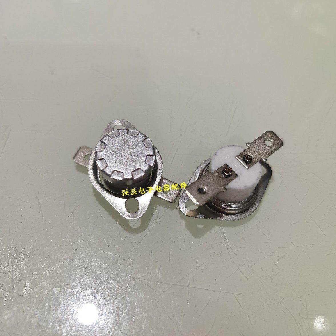 上海捷立合为阳光蒸汽挂烫机原装配件熨斗配件温控器保护器190度