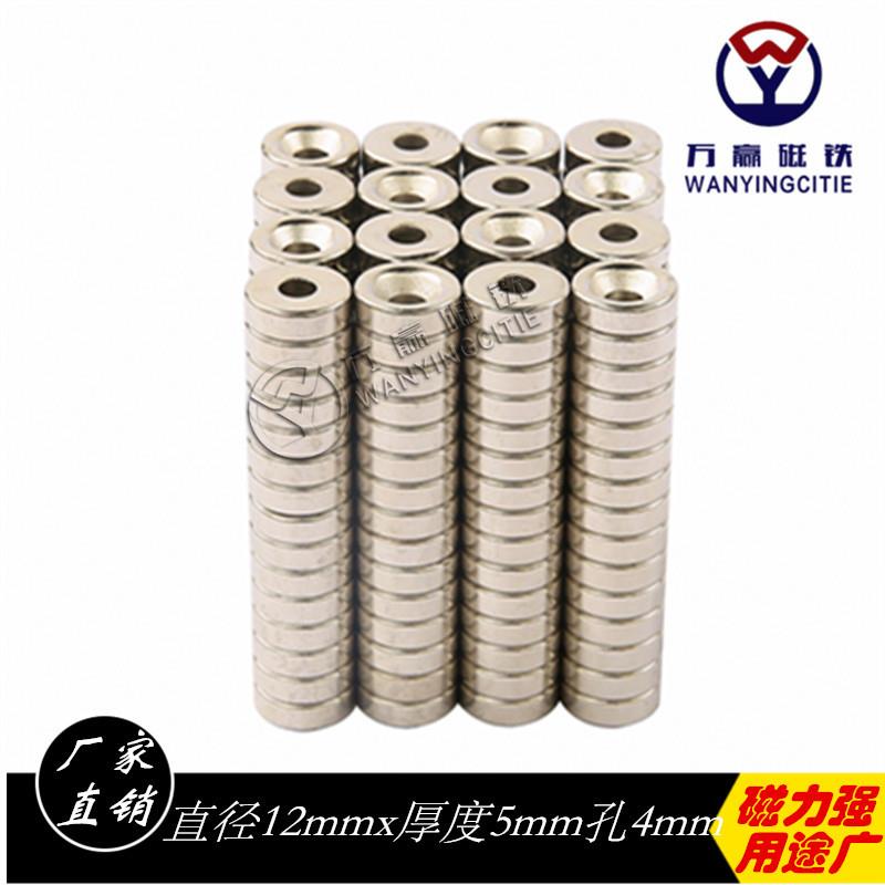 现货钕铁硼磁铁钕铁硼吸铁石磁钢磁石圆形带孔强磁铁12×5孔4
