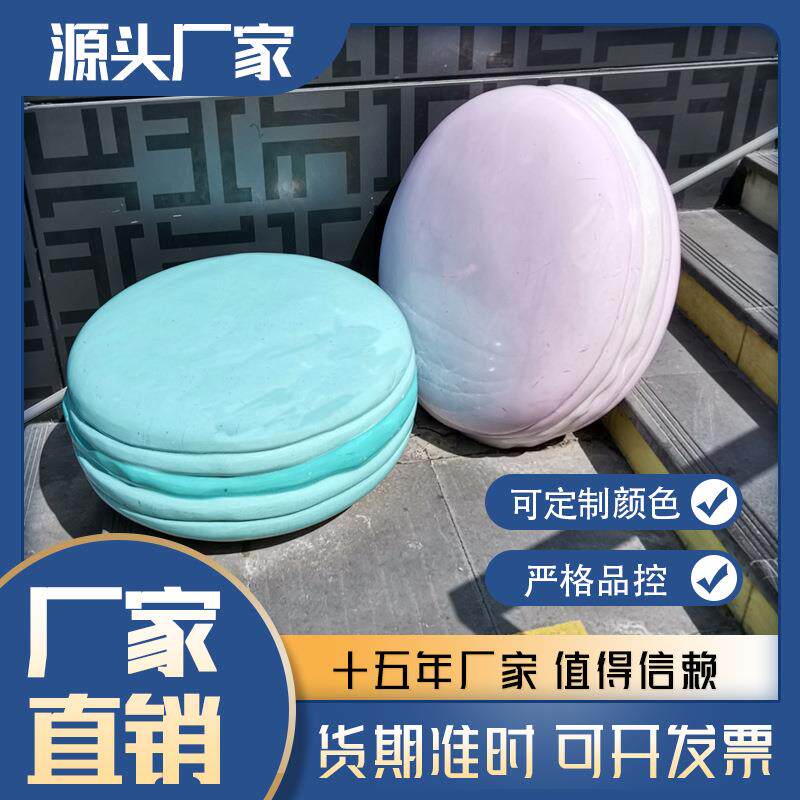 彩绘玻璃钢座椅商场公共休息区马卡龙休闲玻璃钢创意组合坐凳