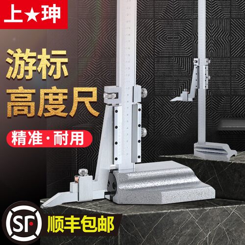 高精度高度尺游标卡尺划线尺画线尺0-300 0-500 0-1000高度卡尺