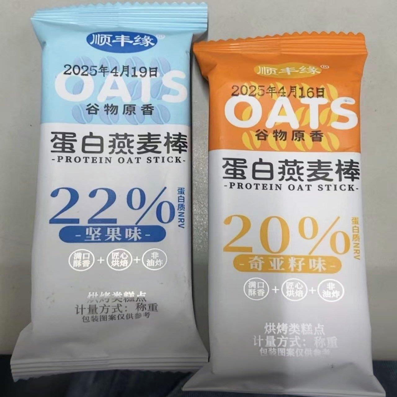 新日期 坚果蛋白棒饼干 干减0低无糖精脂肪抗饿燕麦酥代餐能量不