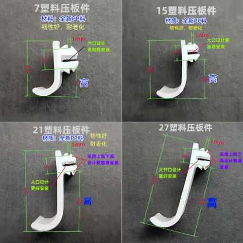 蜂窝大板吊顶配件件快装主副骨塑料压不锈钢9号防脱卡扣块片