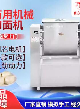 山东银鹰和面机30 50 75 100公斤全自动商用全钢卧式静音和面机