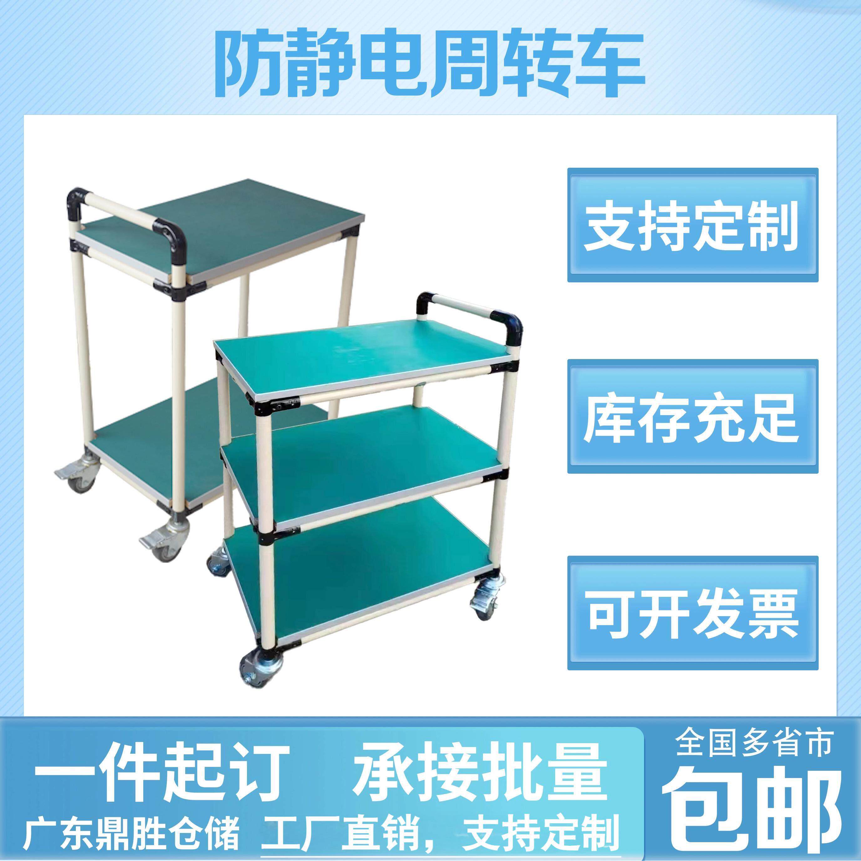 防静电周转车多工能车间物料带轮小推车多种尺寸可定制工厂直销