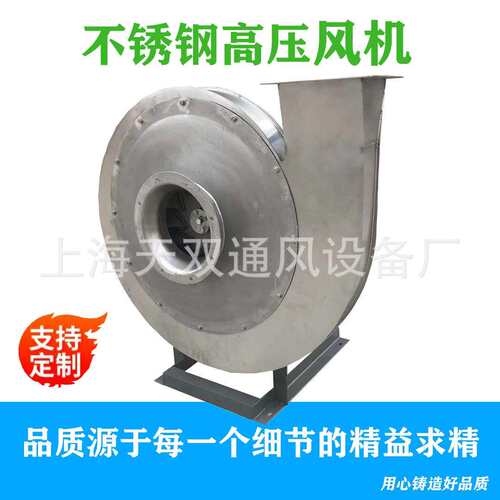 9-19-3.55A不锈钢高压离心风机高压风刀风机防水耐腐蚀304/316L