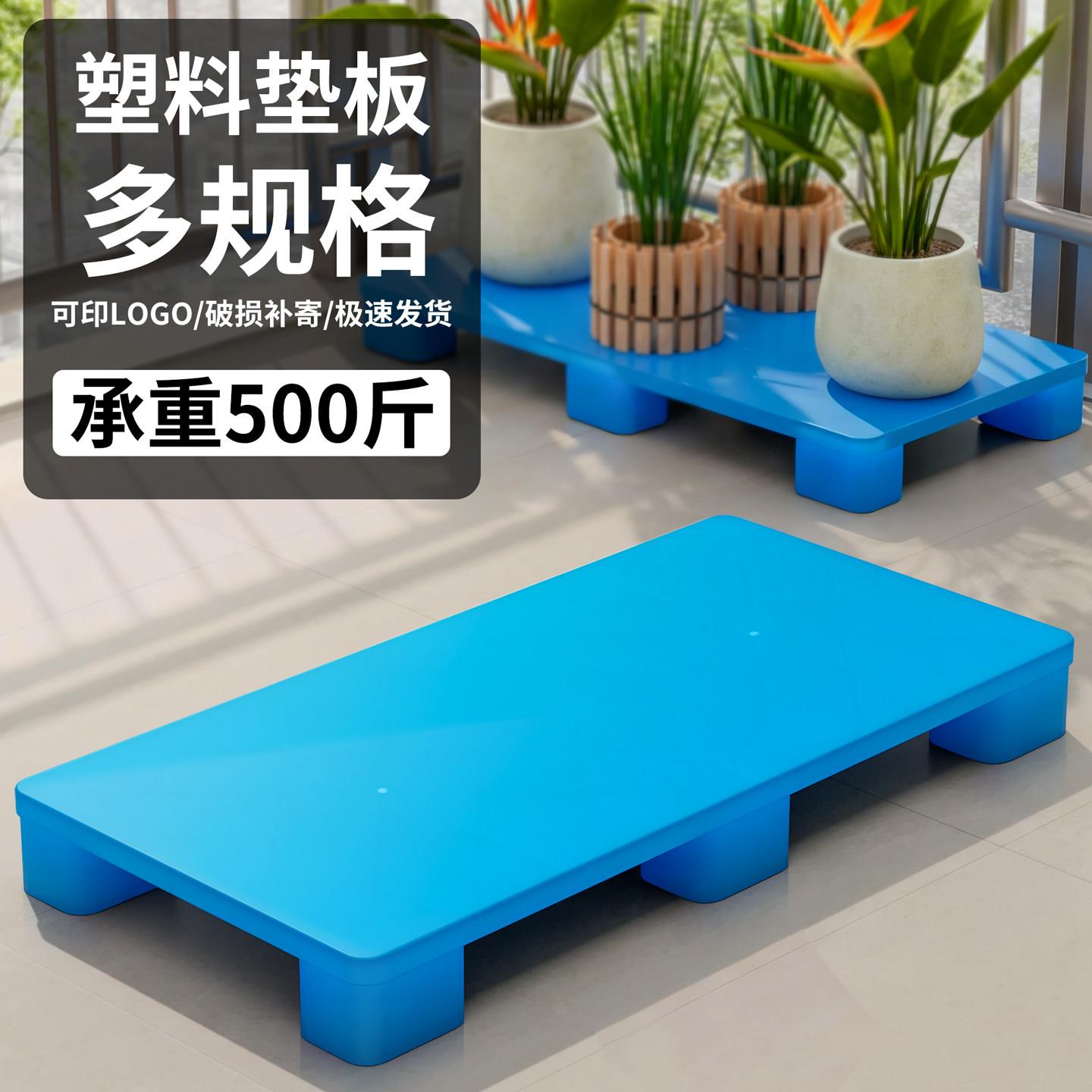 塑料防潮垫板堆高机托盘仓库垫高卡板超市地台地垫物流托盘地堆地