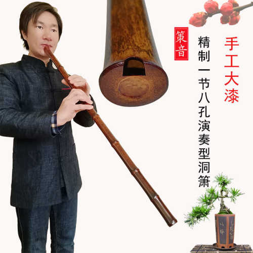 大漆洞箫乐器FG调专业演奏音准精品手工制作校音正手八孔老料紫竹
