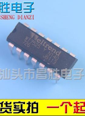 【昌胜电子】WT7515 WT7520 7522 7525 7527S 7576 7578 电源芯片