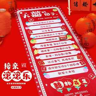 接亲游戏滚滚乐婚礼互动小游戏结婚道具全套堵门新婚创意整人新郎