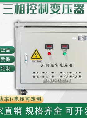 变压器660v380v干式变220v1140v690v440v200三相变压器升压转隔离