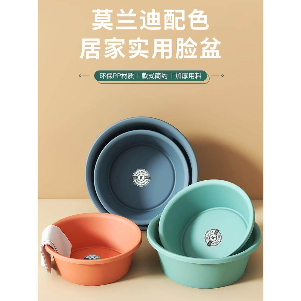 新款加厚洗脸盆家用塑料学生宿舍可爱脸盆磨砂防滑洗衣盆洗菜盆子