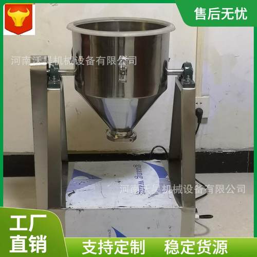高精度鼓式搅拌机电动粉末混合机可调速实验室鼓式粉料搅拌机