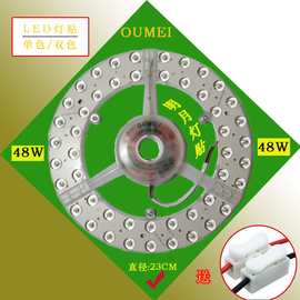 欧美光源led光源灯贴48w72w大功率，吸顶灯客厅替换灯白光变色磁铁