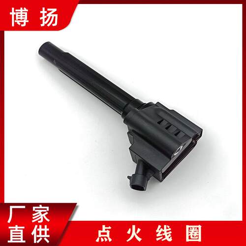 适用于江铃驭胜福特领界陆风X7点火线圈FS112A366ABFS112A366AC