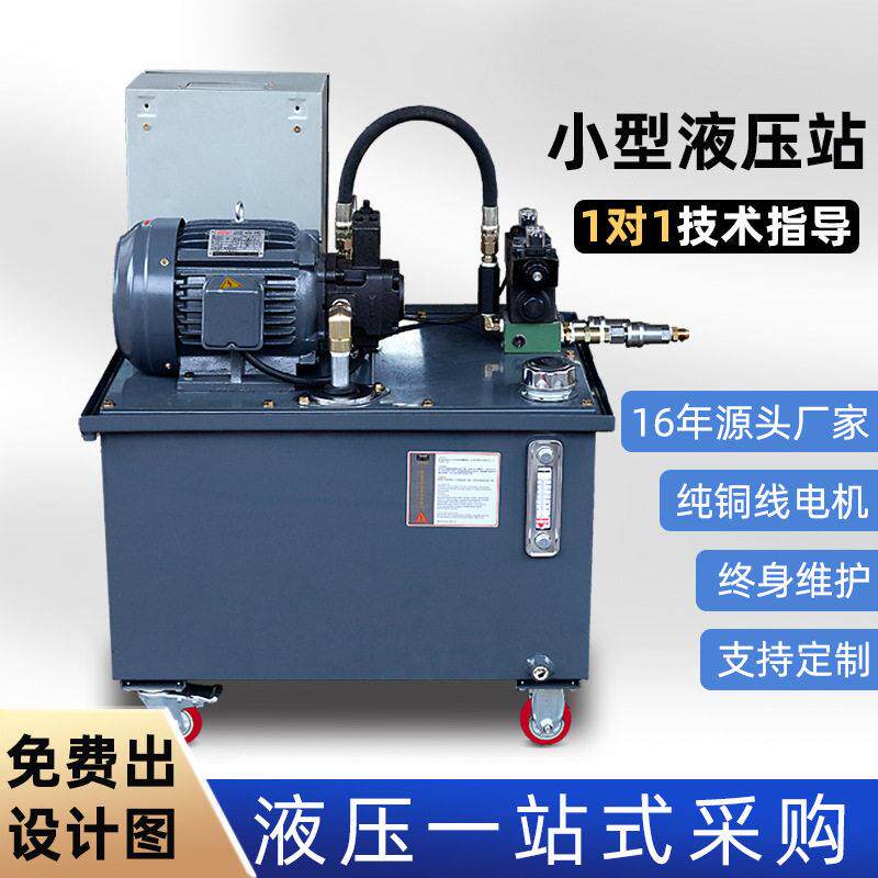 成套伺服液压站电控箱总成液压系统泵站源头工厂伺服液压系统