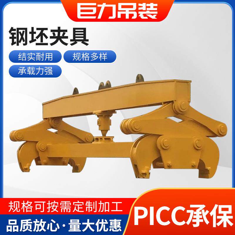 钢坯夹具钢坯吊具方坯板坯夹具夹钳吊钳圆钢起重吊装夹具