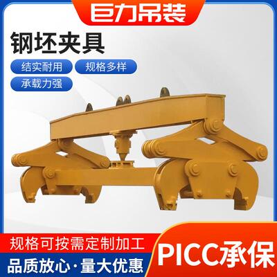 钢坯夹具钢坯吊具方坯板坯夹具夹钳吊钳圆钢起重吊装夹具