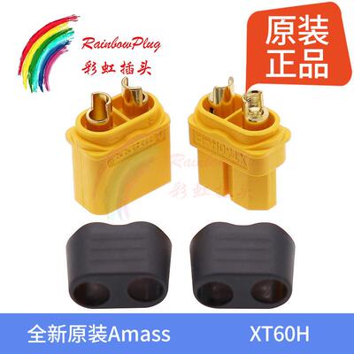 全新原装Amass XT60H插头 带护套版 航模3.5mm镀金插头T插连接器
