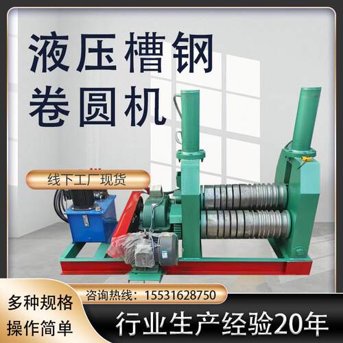 槽钢卷圆机电动方管卷圆机小型扁铁滚圆机钢管圆管压圆机卷板机